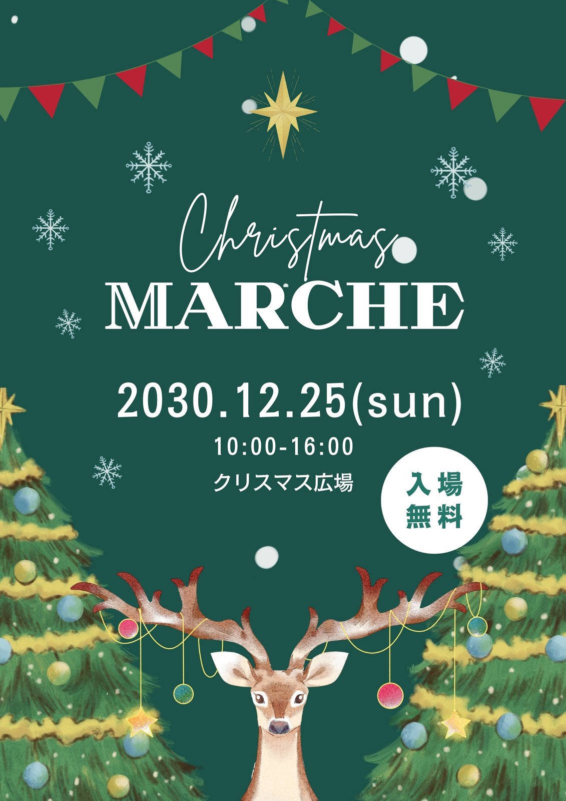 クリスマス会のお知らせやチラシ作成に使えるモールやベルで飾ったクリスマスツリーのイラスト素材無料イラスト素材TemplateBox