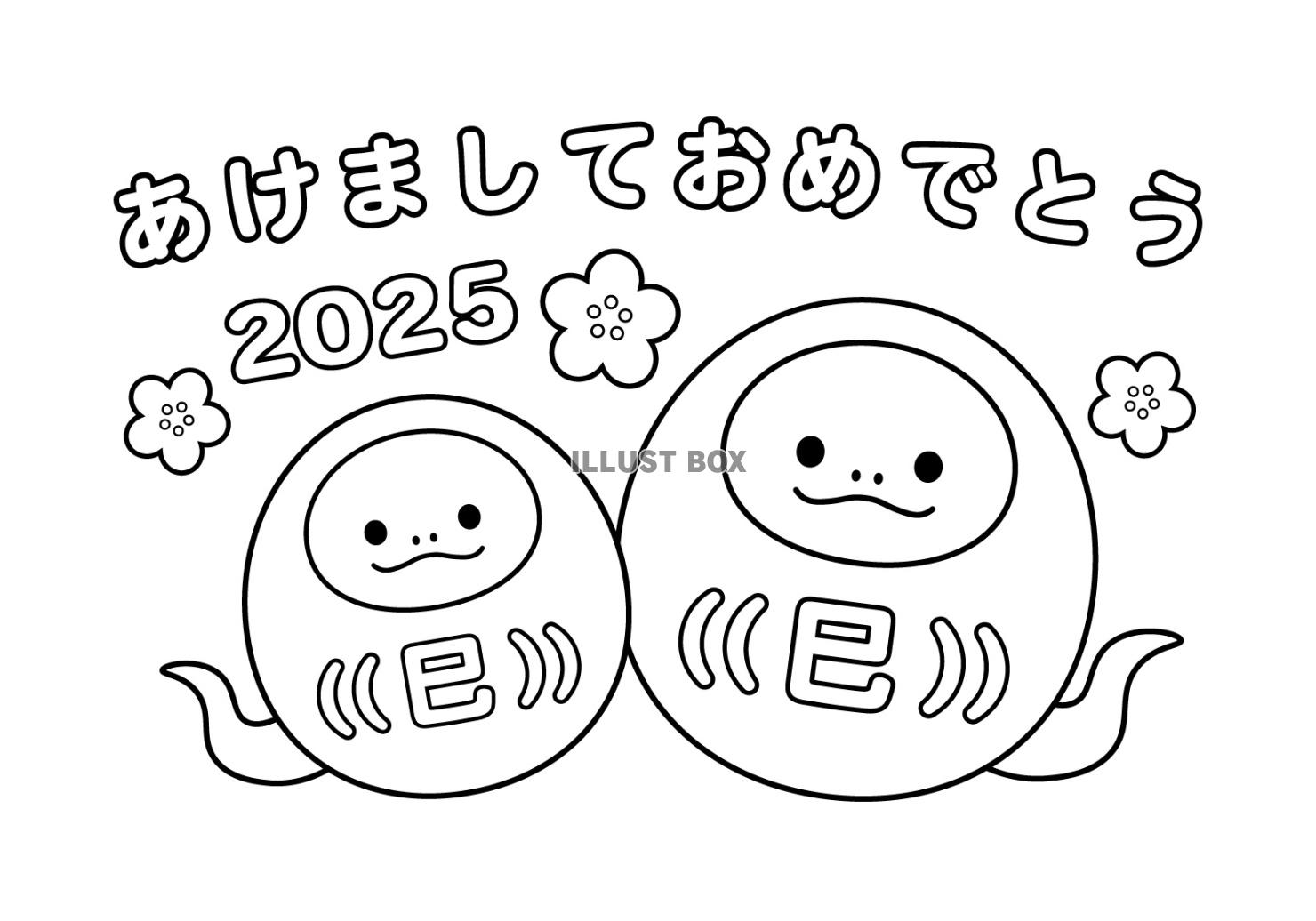 正月 無料 ぬりえ」の画像検索結果Coloring book art, Nerd art, Book art