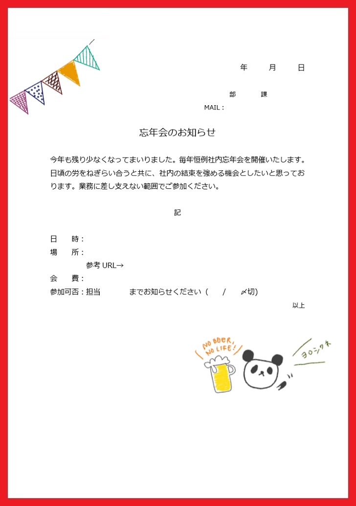 忘年会」の写真素材10,610件の無料イラスト画像Adobe Stock