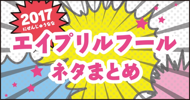 ほっかほっか亭の「全店舗ライスの販売を停止します」ポストを機に「企業が嘘か本当か微妙に分からず笑えもしないエイプリルフールネタをやること」への疑問が噴出する- Togetter