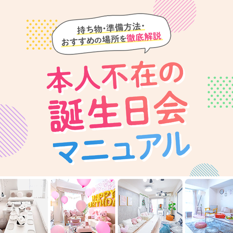 ジャニオタさんに質問です。よくオタクが作っている誕生日ボードを印刷したいのです- Yahoo!知恵袋