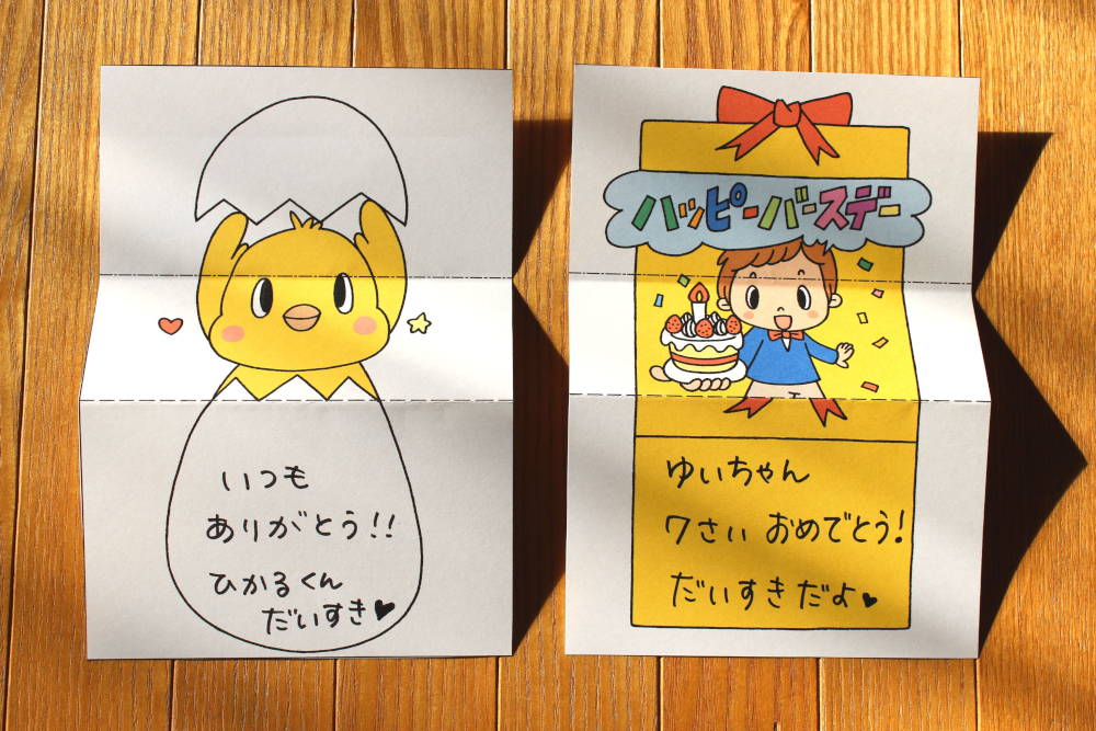 Wrap 子供用バースデーカード - かわいい漫画デザイン