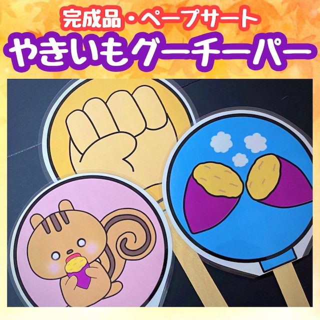 2023年9月お誕生日会『くいしんぼおばけ号』