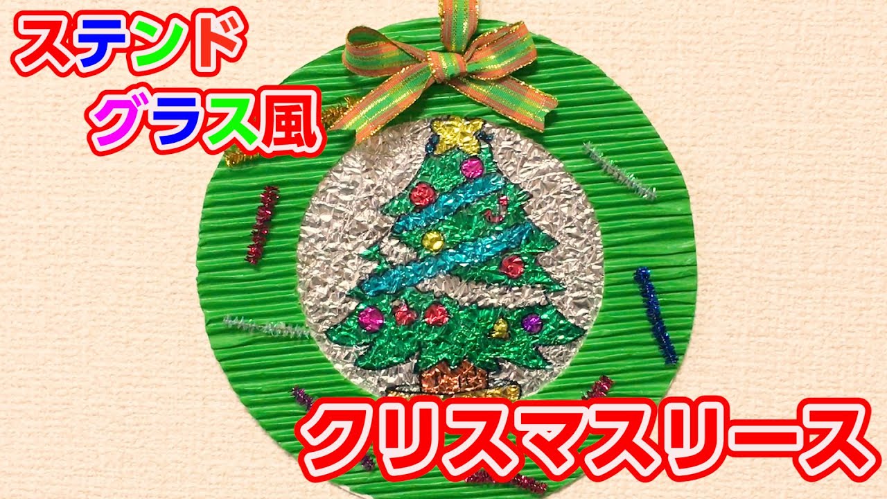 ステンドグラス風クリスマスカードの作り方♪ : QPの思い立ったら吉日~絵手紙・消しゴムはんこ・小物作り～