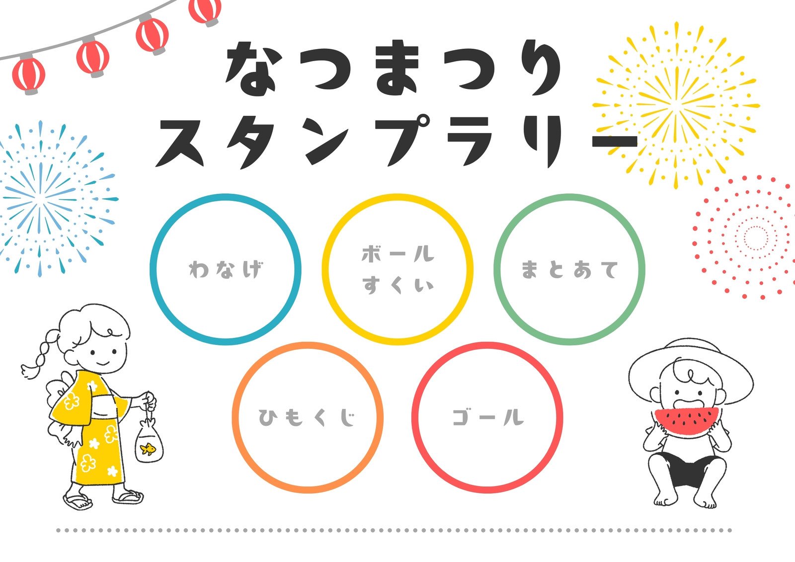 🍉こちらは2024年より配布しているデータ素材で、noteにてダウンロードいただけます。 みなさんから頂いたリクエストをもとに、50種類ほど描いていますが、「こういうフレームもほしい！」というものがありましたら、ぜひコメントやDMなどで教えてください✨ どんどん