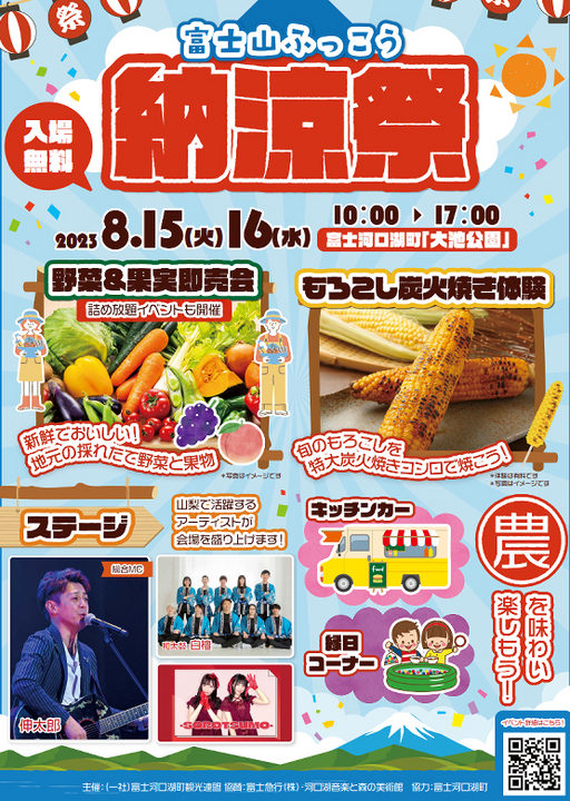 開催中止 令和7年度 練馬駐屯地 納涼祭2025年7月頃陸自調査団