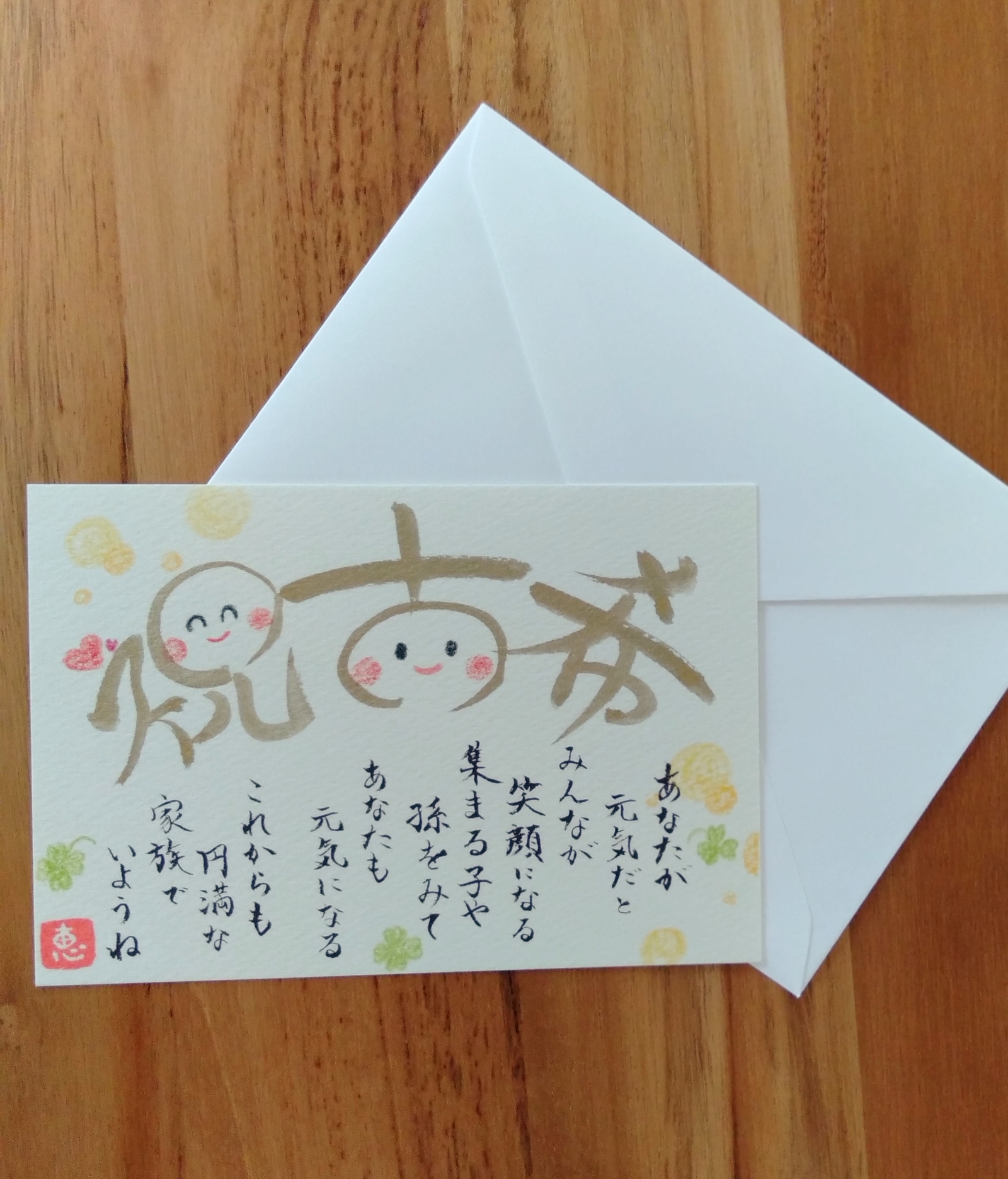 楽天市場 古希 お祝い 古希祝い 寄せ書き メッセージカード 感謝 の 言葉 A4サイズ 感謝状 ポエム お父さん お母さん おじいちゃんおばあちゃん 祖父 祖母 父 母 母親 父親 夫婦 両親 女性 男性 表彰状 プレゼント ギフト プチギフト 長寿 長寿祝い 誕生日