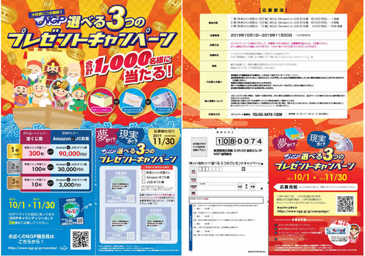 チラシ春のプレゼントキャンペーン