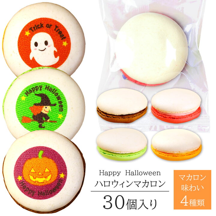 ハロウィンお菓子 イラストセット 背景白 : ID-33622ご当地写真・イラスト素材サイト PICTY ピクティ