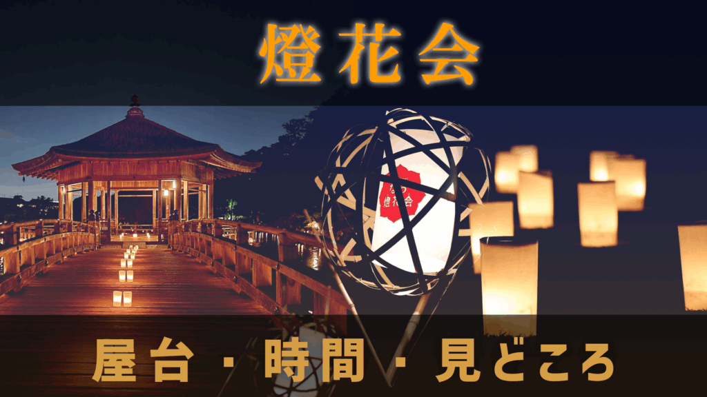 へぐり花火大会 : 宵闇写真館・ブログ