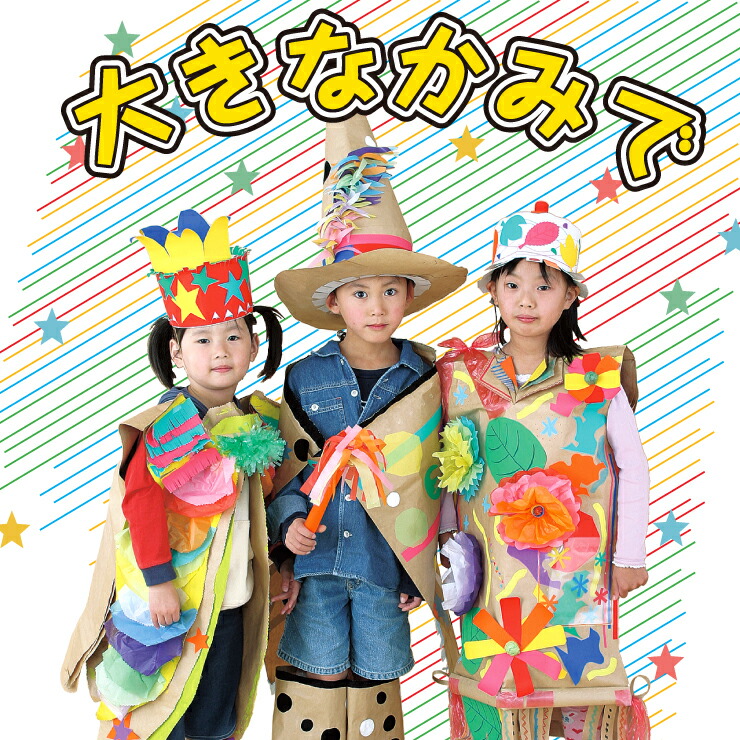 すぐできる♪ポリ袋で簡単ハロウィン衣装How to make a DIY Halloween costume using a colorplastic bag