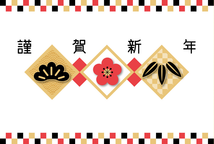 年賀状素材 謹賀新年 背景イラスト Stock VectorAdobe Stock