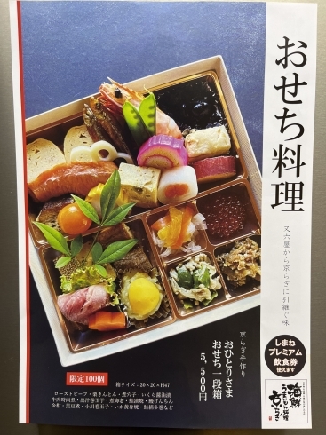 おせちの事例・参考デザイン・プロの見本サンプル一覧 - ランサーズ