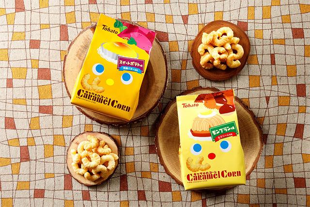 キャラメルコーンやポテコ、なげわがハロウィン限定パッケージで発売中！ハロウィンにちなんだおばけの形 がはいっているかも？ 画像1SGS109