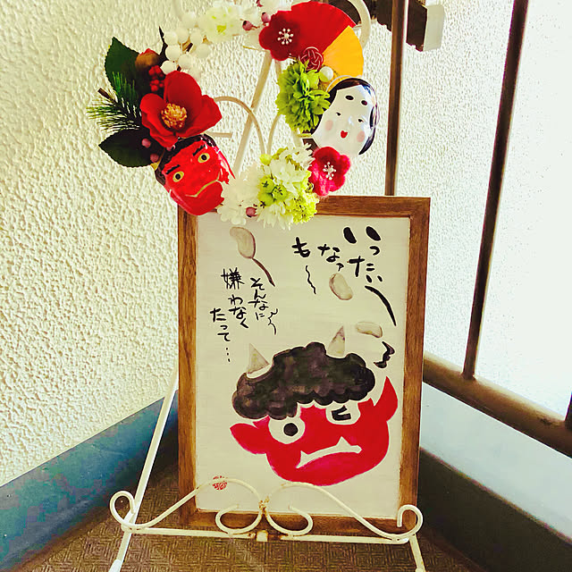 節分の飾り付けの時期はいつから？１００均やペーパークラフトの飾りも素敵インテリアまとめサイト -LUV INTERIOR