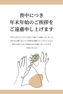 喪中の挨拶をLINEで伝える時のマナーと具体例 友人・仕事相手向け文例付き 埼玉の葬儀・葬式ならさがみ典礼