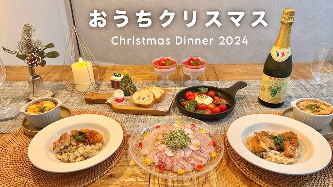聖なる夜のおうちディナー＊大人同士で楽しむ「おしゃれなクリスマスレシピ」キナリノ