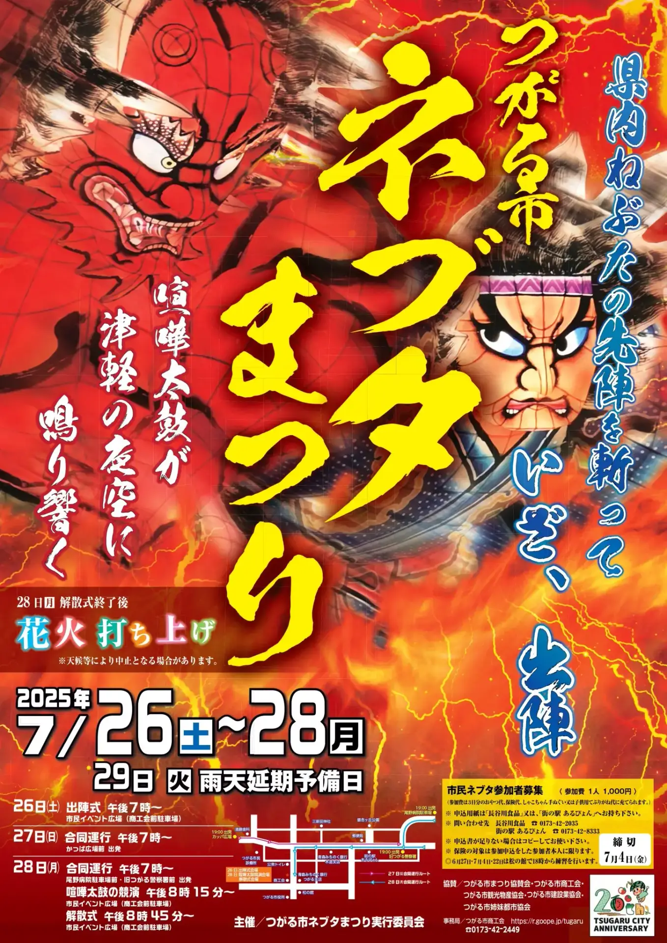 青森ねぶた祭スポット・体験 公式 青森県観光情報サイト Amazing AOMORI