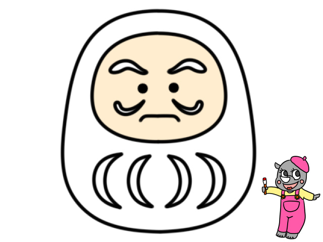 だるまイラストの簡単な描き方かくぬる工房