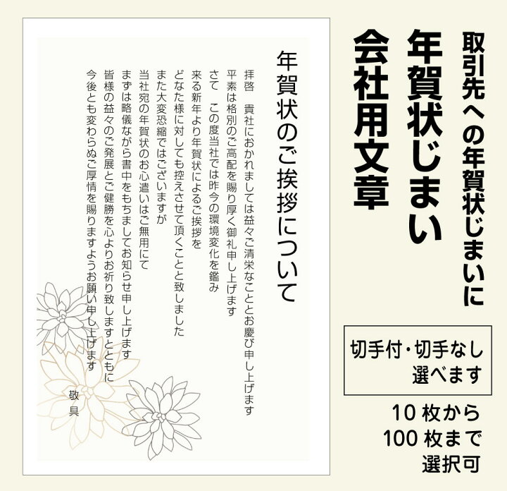 年賀状じまいハガキはどこで売ってる？買うべき場所は郵便局やロフト？イルカえる🐬