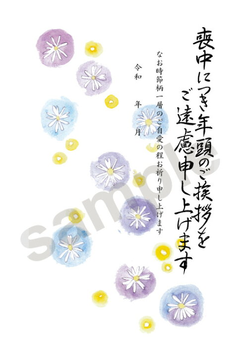 喪中はがきはいつ出す？文例・時期と範囲ほか - 便利・わかりやすい マナーとビジネス知識