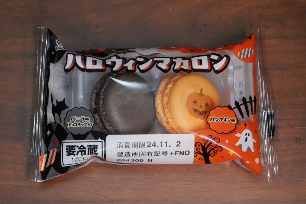 ハロウィンマカロン🎃 さぁ、みんなで お歌を歌いましょう！ もーう いーくつねーるーとー はーはーろーろー うぃーーーーーん♪「なんか開いちゃってるぞ笑」 •マカロン ************************+* マカロンは サクッとしっとり とした食感でかぼちゃの風味と バニラ
