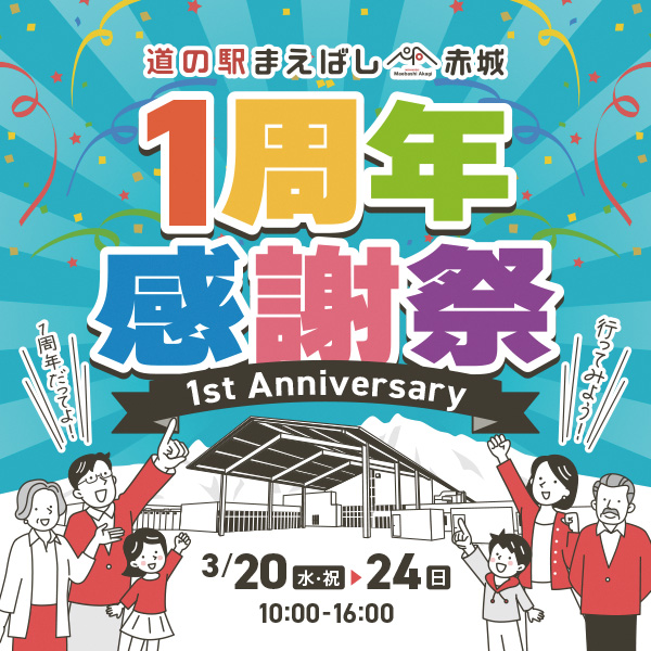 周年」のアイデア 23 件パンフレット デザイン, イベント チラシ, lp デザイン