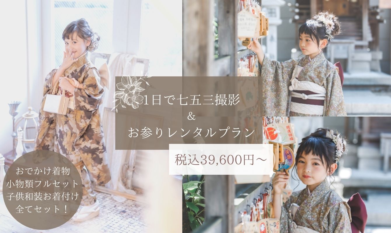 楽天市場レンタル 七五三 撮影 撮影小物 4点セット レンタル 刀 鞠 傘 飴 端午の節句 ママ友 シェア 集客 撮影会 ロケーション撮影往復送料無料 kp-001-2 男の子４点セット撮影セット : 着物レンタルand販売 彩