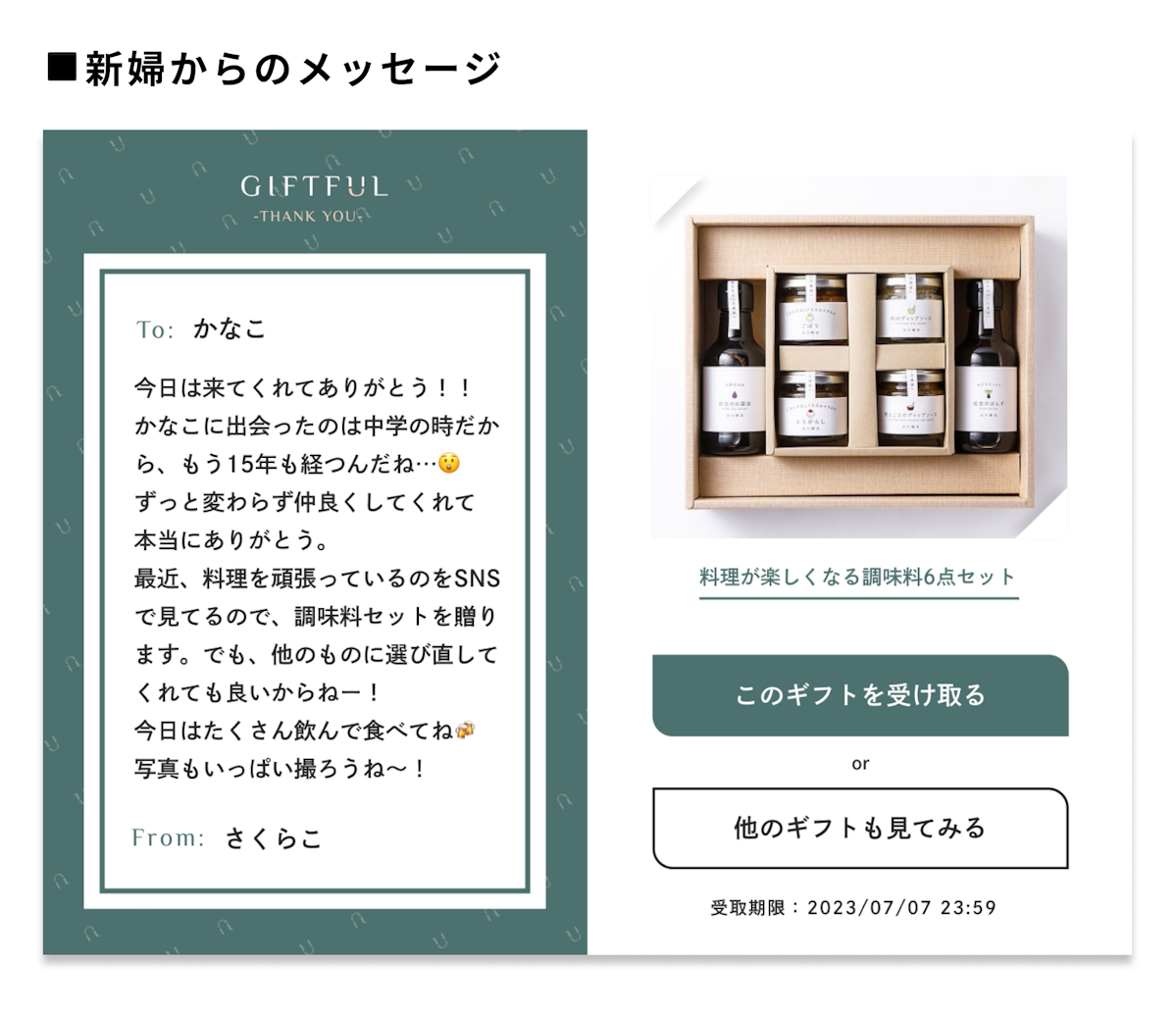 2024年最新 400人に質問。結婚式の引出物で選ぶべき品物と金額相場についてギフトコンシェルジュ リンベル