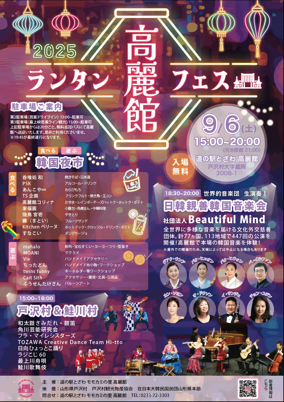 長崎ランタンフェスティバル2025H2 Diary