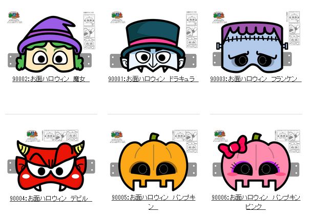 お面」のアイデア 15 件お面, 仮装 手作り, ハロウィン お面