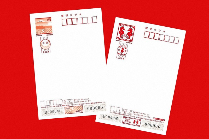 2023年のお年玉付き年賀はがき・切手の当選番号が決定！チェックしてみよう！ - ドットコムおおさか