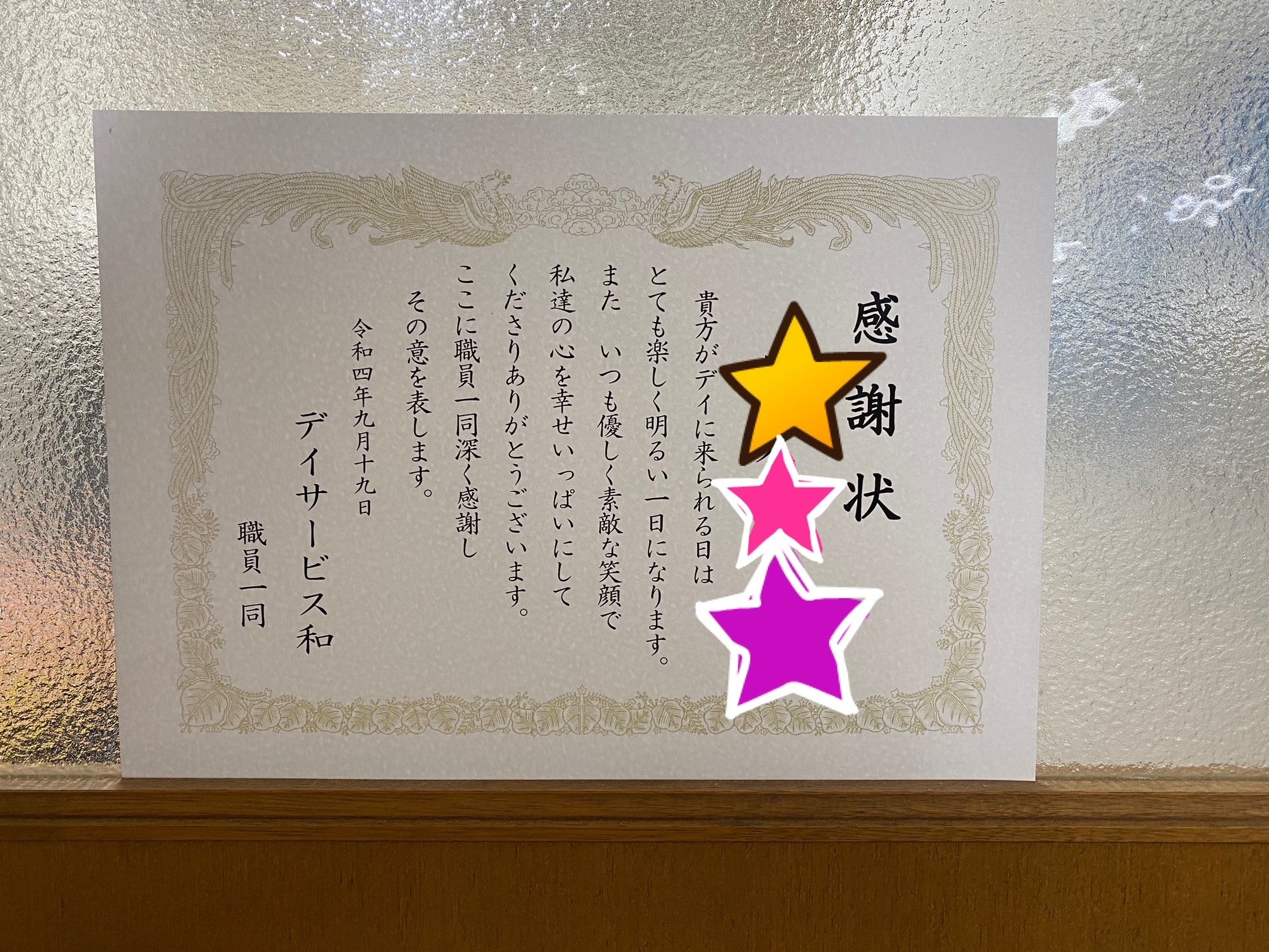 グループホームたんぽぽ新かんべ・たんぽぽデイサービス新かんべ スタッフブログの画像エキサイトブログblog