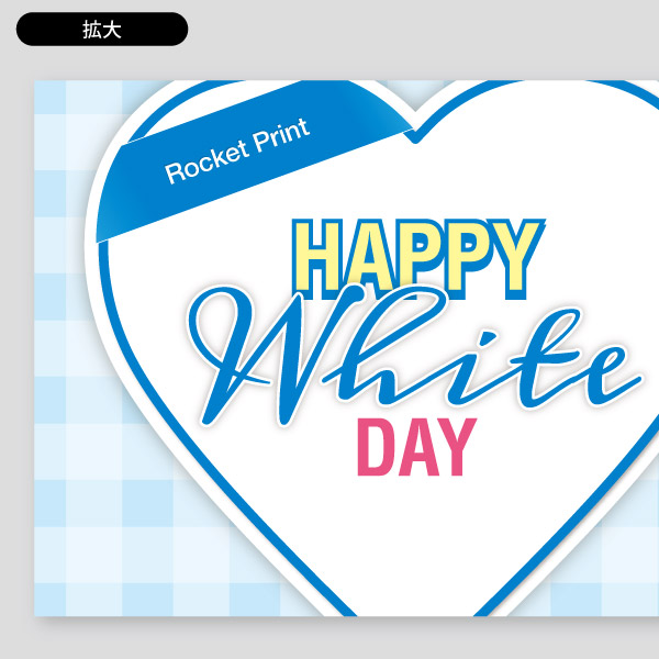 ハッピーホワイトデー無料テンプレートデザイン。イラストや画像付きも豊富 - Canva キャンバ