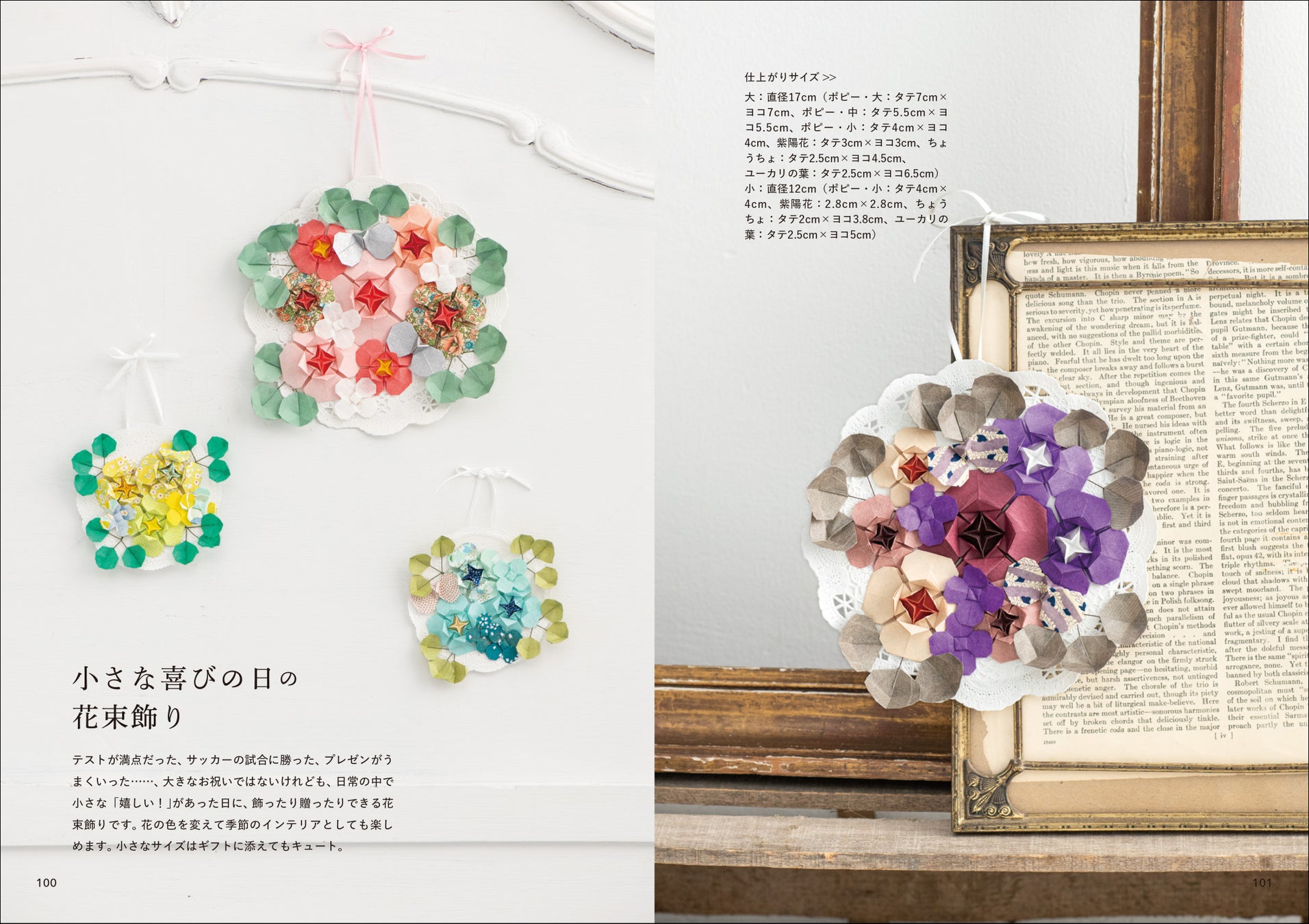 誕生日を彩る折り紙のアイデア集！ 女の子・男の子・花・かわいい保育士くらぶ