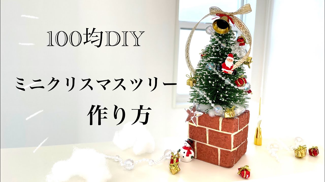 LEDミニクリスマスツリー33cmレッド&ゴールド クリスマスツリー ミニチュア 卓上 置物 テーブル 北欧 おしゃれ 赤 金 小さい 小さめかわいい LED ライト Amazon.co.jp: LED ミニ クリスマスツリー 60cm 北欧 おしゃれ クリスマスツリー 卓上 置物 テーブル小さい 高級