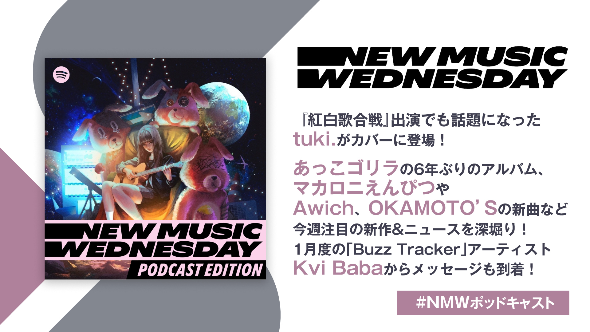 紅白歌合戦タイムテーブル 2022年 出演者・曲順・曲目一覧 なにわ男子、ウタら10組初出場、King & Prince、氷川きよしも出場オリコンニュース ORICON NEWS