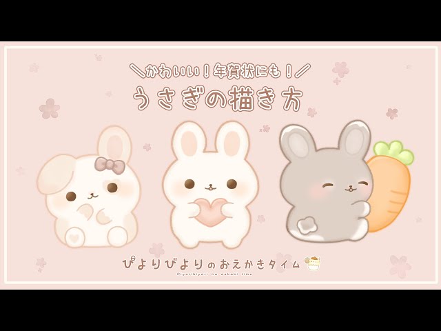 年賀状 うさぎうさぎのイラストイラストレーター検索 illustrator e-space