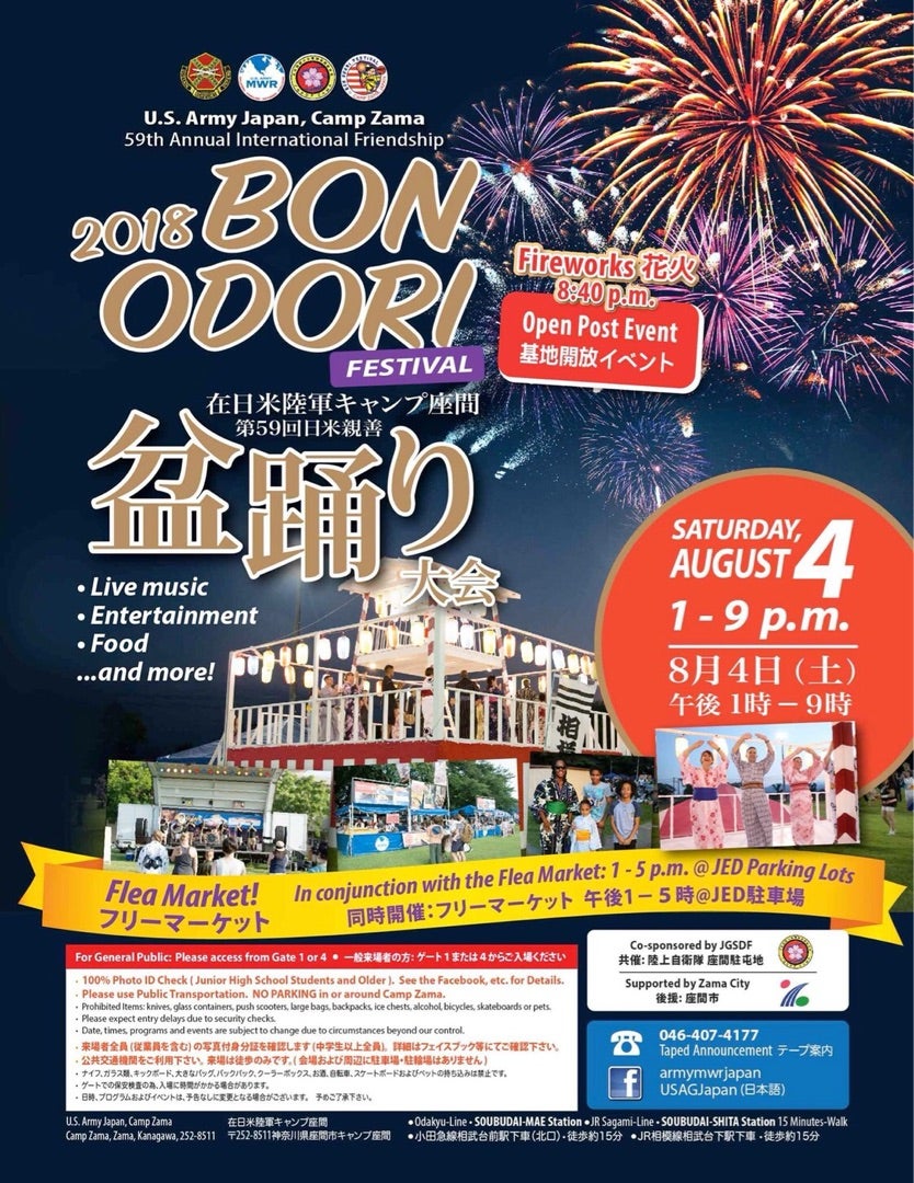 キャンプ座間さくら祭りAkakokkoのゆっくりのんびり２