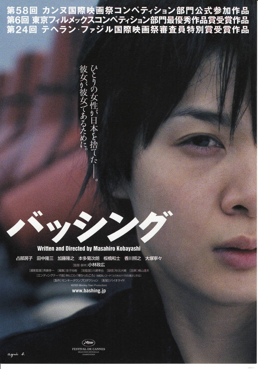 占部房子 - allcinema