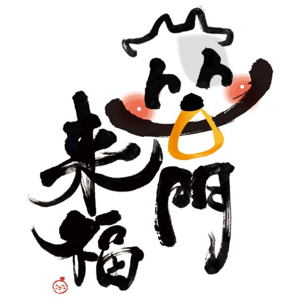 笑門来福徳島の不動産情報なら山城地所