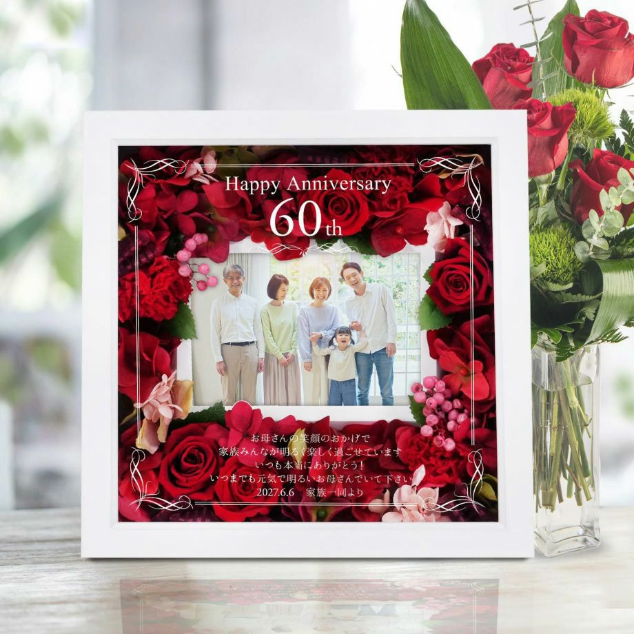 還暦祝いのメッセージ文例集with ウィズ