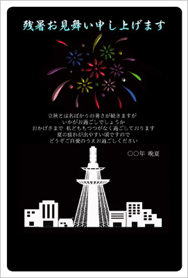 暑中見舞い - 無料でイラストやデザインテンプレートをダウンロード : サポート : 富士フイルムビジネスイノベーション