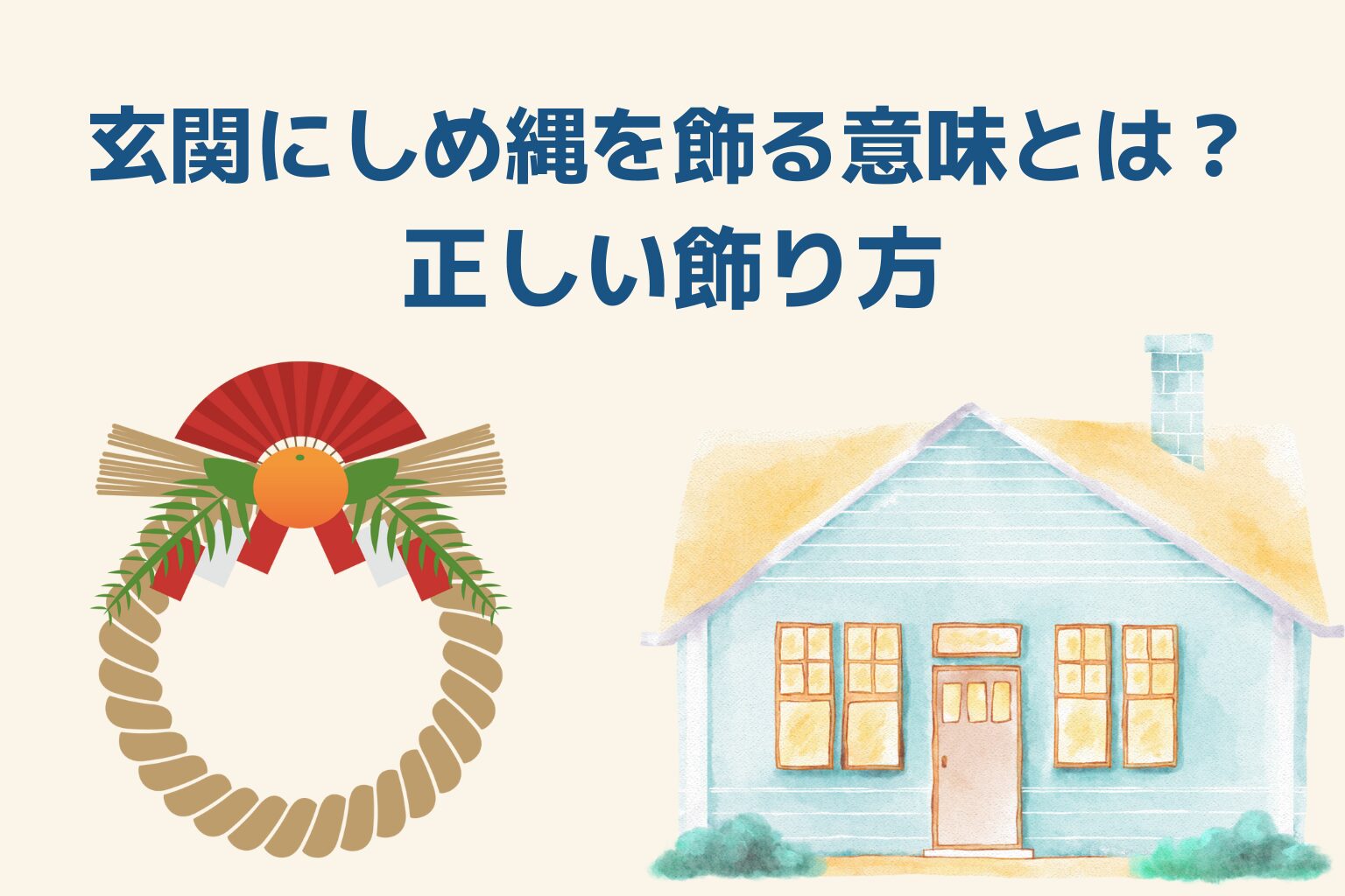 しめ縄・門松Tsuboikaen 坪井花苑名古屋市中区の老舗花屋