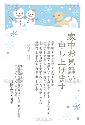 可愛い♡筆ペンで描く寒中見舞いイラストの作り方