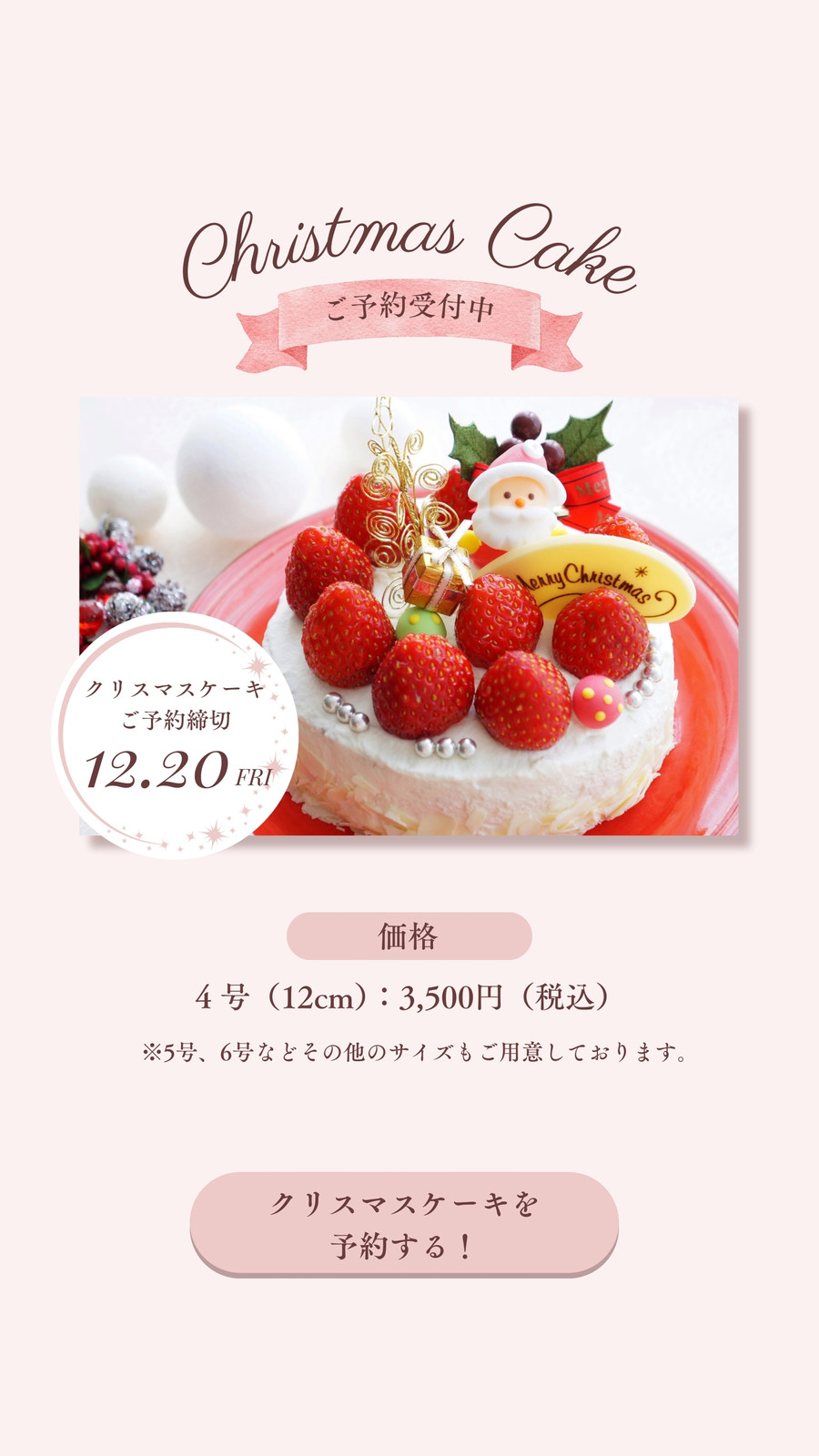 インスタ ケーキ ストーリーTikTok