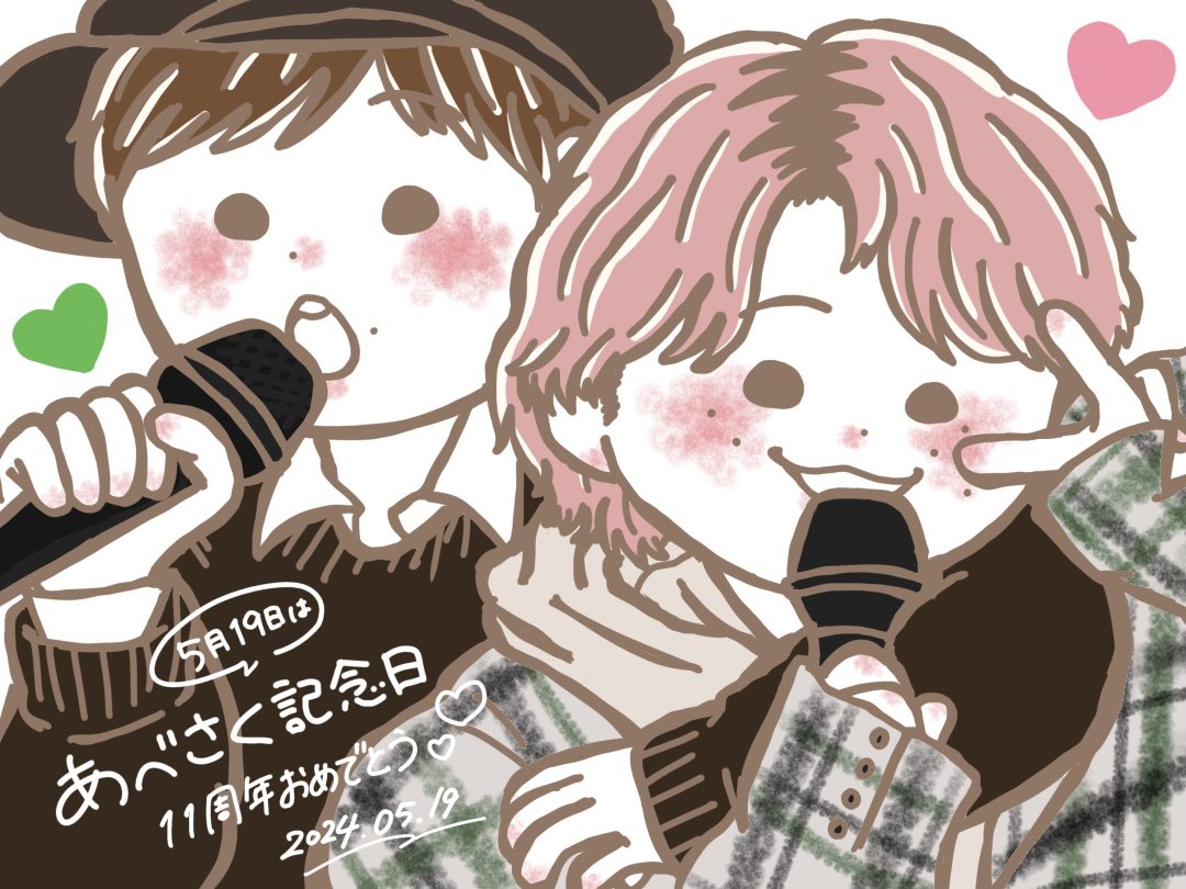 ✨ あべさく記念日〜！ ということであべさく置いとく！笑いわふか真ん中バースデー、と文ほぼ一緒とか内緒にしとく。SnowMan光り輝く9Guys阿部亮平佐久間大介あべさくあべさく記念日共通点ゼロの両思いりょうへいくんの成長日記だいすけくんの