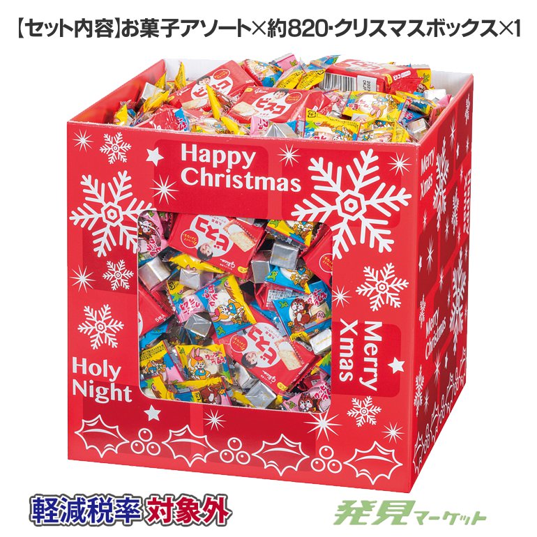 駄菓子 詰め合わせ お菓子詰合せ ボックス プレゼント ギフト のし対応 景品 クリスマス 誕生日 -Smile菓彩 - プレゼント ＆ギフトのギフトモール