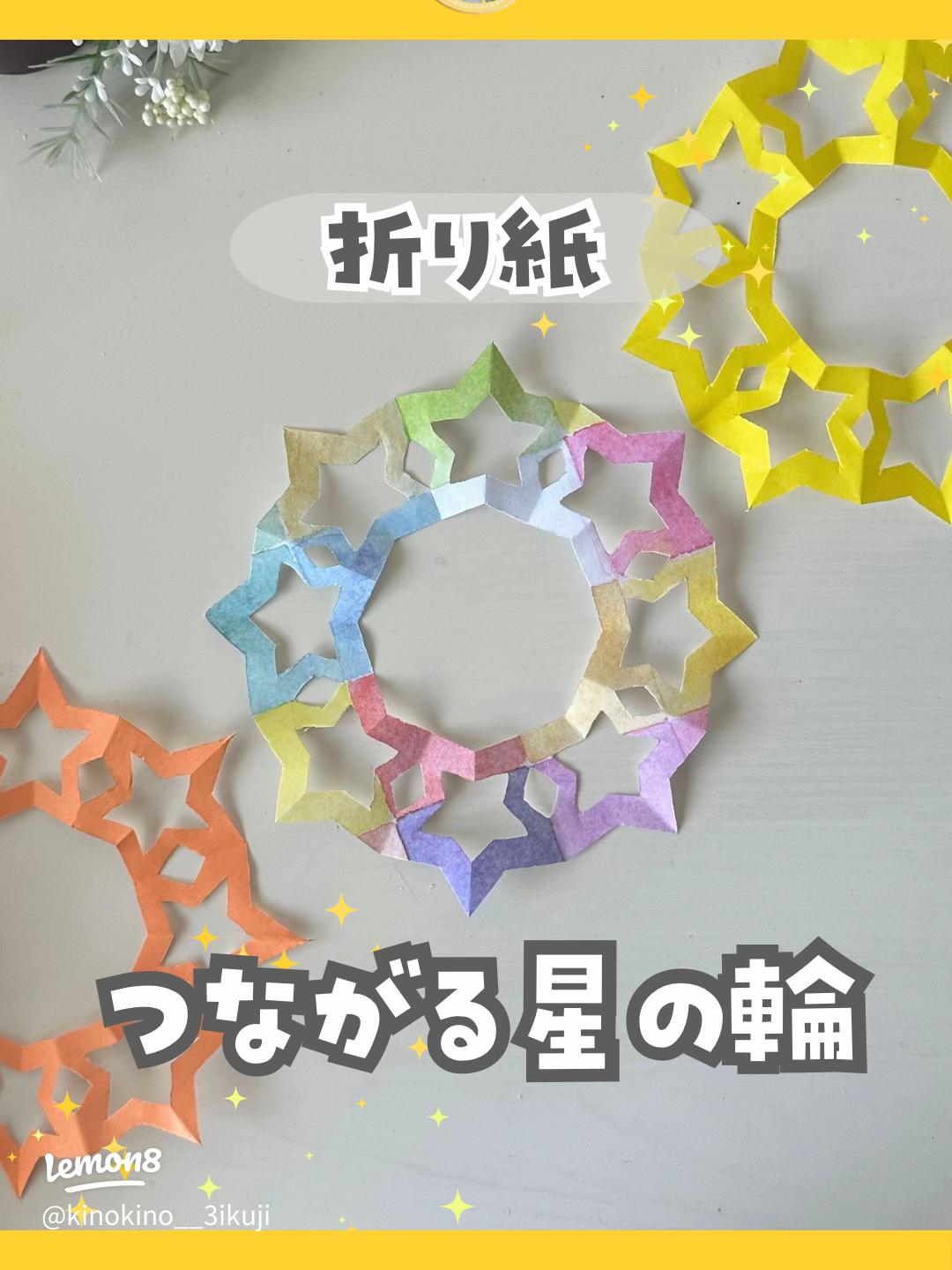 折り紙 七夕飾り星の作り方 How to make Tanabata decorating stars 音声解説あり 七夕シリーズ 13ばぁばの折り紙