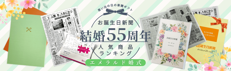 結婚記念日55周年 花プリザーブドフラワー通販ならLimone リモーネ